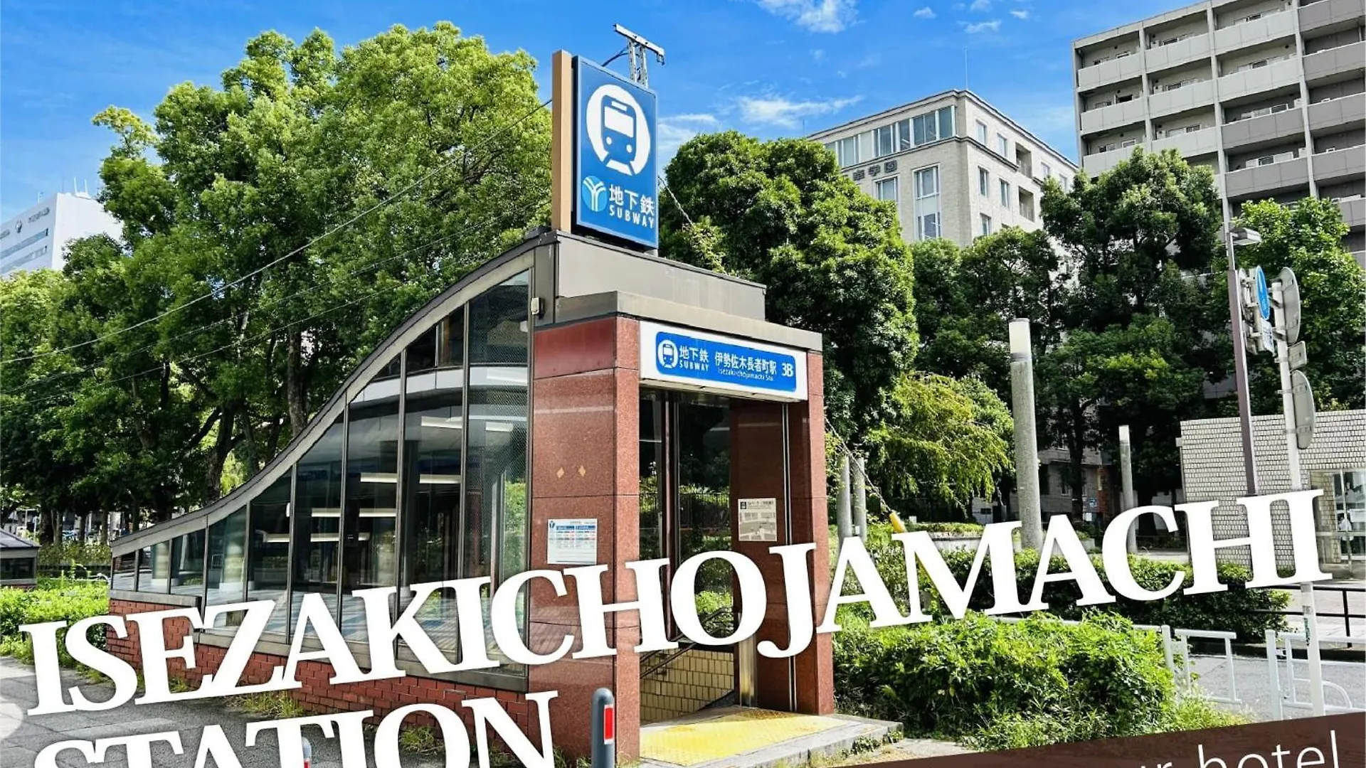 Hotel Balibali 伊勢佐木 横浜市 日本