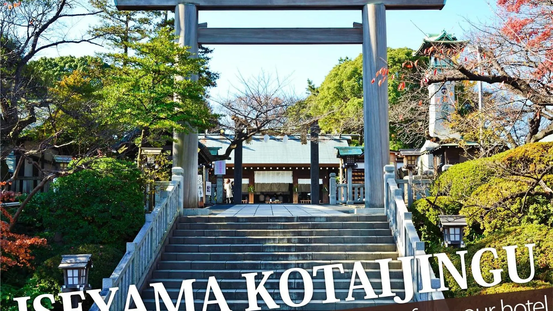 יוקוהאמה Hotel Balibali 伊勢佐木